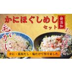 エビ カニ等 カニ 17-155 紋別漁師食堂