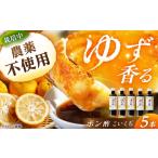 たれ ドレッシング 酢 ポン酢 こいくち 5本