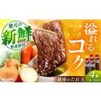 調味料 油 たれ 焼肉のたれ 大 4本