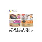 健康食品 U-9 スーパーフードセット アサイー&マキベリー