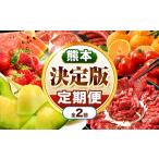 果物の詰合せ 定期便 2回 決定版 いちご みかん