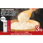 ふるさと納税 無洗米 