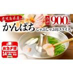 C3-2601 カンパチ しゃぶしゃぶ用 150g×6パック