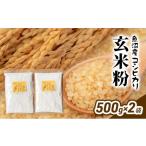 ふるさと納税 玄米 新
