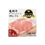 牛肉 サーロイン 冷蔵 亀岡牛 サーロインステーキ 7枚