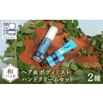 美容 ワノワ ヘア&amp;ボディミスト