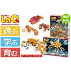 玩具 LaQ マリンワールド タカアシガニ