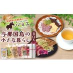 焼菓子 チョコレート クッキー 与那国島の小さな暮らしBOX