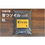 東 アクアテイラーズ 大地の恵み 育つソイル 8L