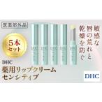 美容 67278_薬用リップ センシティブ