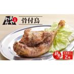 ふるさと納税 鶏肉 手�