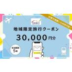 パッケージ旅行 JT012 日本旅行 地域