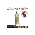ゴルフグッズ クラブ ゴルフヘッドカバー単品フェアウェイ用