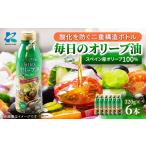 食用油 オリーブオイル エクストラバージンオリーブオイル3…