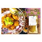 加工品等 グルテンフリー 無添加 辛くないスパイスカレー粉