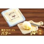 fu.... налог готовый продукт и т.п. масло Hokkaido . другой город масло 90g×1 шт ширина город масло самый высокая чистота ширина город froma-ju. иметь соль масло бакалея молочные продукты безопасность безопасность свежий . толщина ....