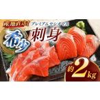 川魚 ますのブランド魚 プレミアムヤシオマス