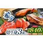 川魚 ますのブランド魚 プレミアムヤシオマス