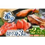 川魚 ます 定期便3回のブランド魚 プレミアムヤシオマス