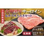牛肉 焼肉 バーベキュー セット定期便 大川黒牛サーロイン…