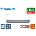 2025年モデル極暖エアコン18畳用の魅力を分析