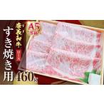 牛肉 天満屋選定品 百貨店バイヤー 奈義和牛A5ランクロース