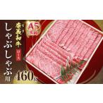 牛肉 天満屋選定品 百貨店バイヤー 奈義和牛A5ランクロース
