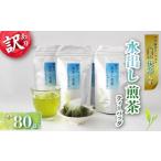 お茶類 緑茶 茶葉 ティーバッグ 訳あり 抹茶入り