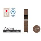 家具 収納家具 ランドリー収納 ポケット 30