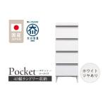 家具 収納家具 ランドリー収納 ポケット 40