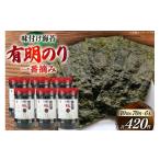 焼き 海苔 福岡有明のり 6本