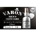 化粧水 乳液 VARON ヴァロン オールインワンセラム