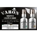 化粧水 乳液 VARON ヴァロン オールインワンセラム
