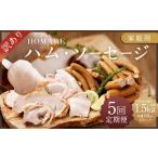 ほまれハム ソーセージ 10パック