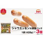 肉 ソーセージ シャウエッセン 428g×3P