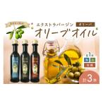 食用油 オリーブオイル EXオリーブオイル