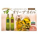 食用油 オリーブオイル EXオリーブオイル