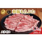 豚肉 バラ 豚ばら 1.2kg
