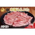 豚肉 バラ 豚ばら 2kg