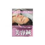 体験チケット 美容鍼 1回