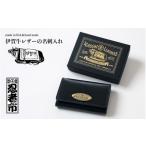 小物 伊賀牛レザー 名刺ケース 伊賀牛 レザー