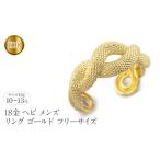 アクセサリー リング ヘビ 蛇 18金 メンズ