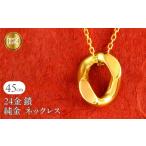 アクセサリー ネックレス 24金 純金 鎖 喜平