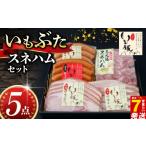 豚肉 セット \最短7営業日以内発送 スネ