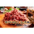 fu.... налог . мясо Nagasaki префектура .. гарантия город B359jibie flat дверь кабан фарш (200gx3 упаковка ). мясо натуральный inosisi мясо jibie мясо .. мясо фарш мясо гамбургер гёдза BORO...