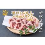 fu.... налог . мясо Nagasaki префектура .. гарантия город B421ajibie flat дверь кабан роза ломтик (300g). мясо популярный натуральный inosisi мясо jibie мясо роза мясо BBQ yakiniku nikomi jibie Calle...