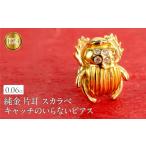 アクセサリー ピアス 純金 24金 ダイヤ 片耳