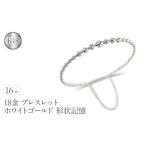 アクセサリー 18金 ブレスレット k18