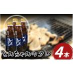 調味料 油 たれ 焼き肉 焼肉のタレ 300ml