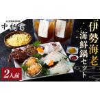 fu.... налог креветка лангуст префектура Hyogo город Nishinomiya Исэ город море . морепродукты кастрюля комплект (2 порции )